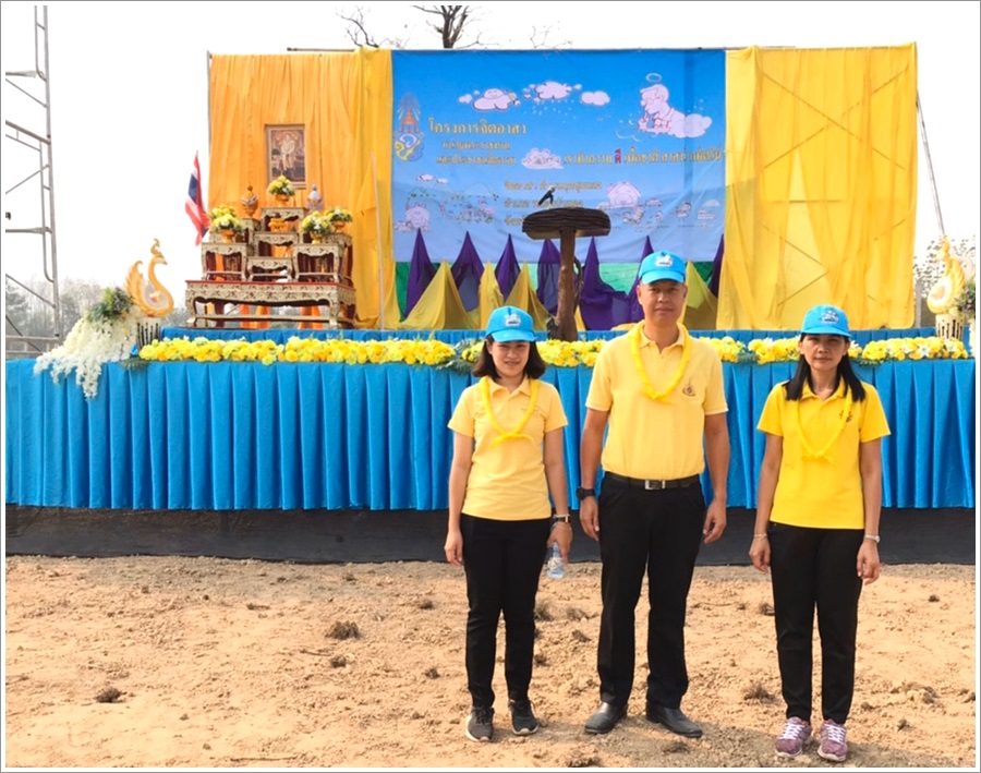 ﻿สำนักงานบังคับคดีจังหวัดชัยภูมิ สาขาภูเขียว เข้าร่วมกิจกรรมจิตอาสา “เราทำความดี เพื่อชาติ ศาสน์ กษัตริย์” 